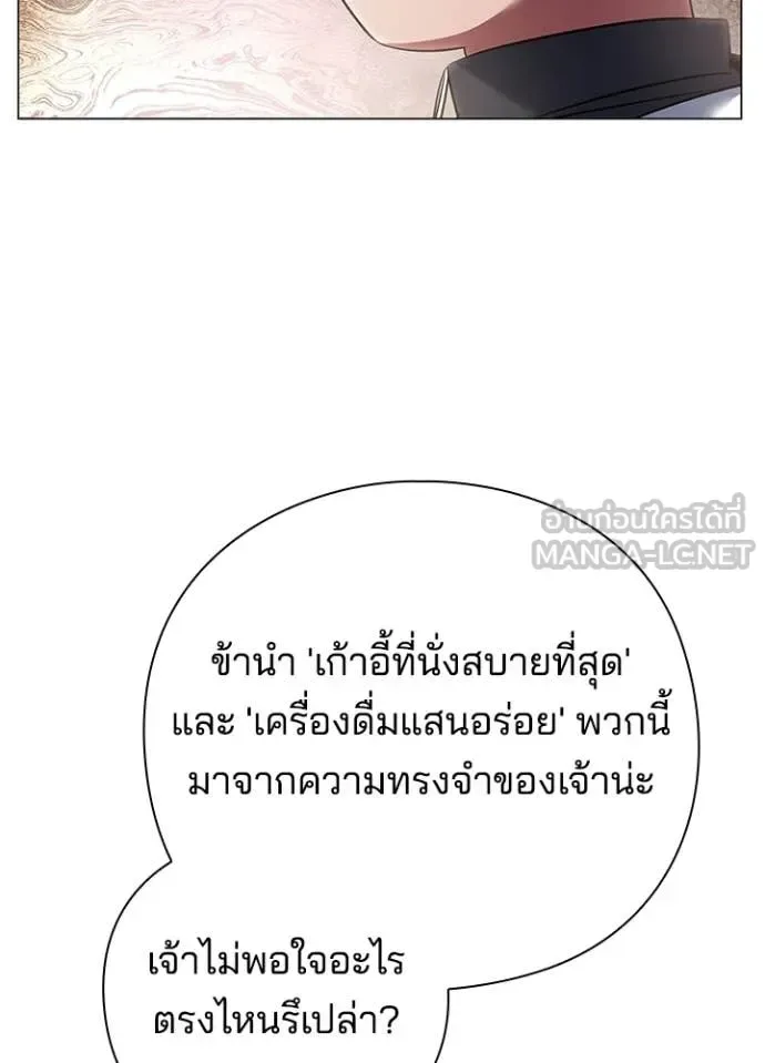 Night of the Ogre คืนแห่งโทแกบี ตอนที่ 92 หน้า 23