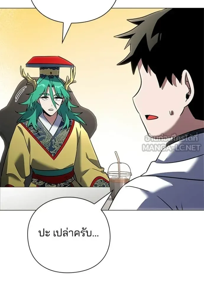 Night of the Ogre คืนแห่งโทแกบี ตอนที่ 92 หน้า 24