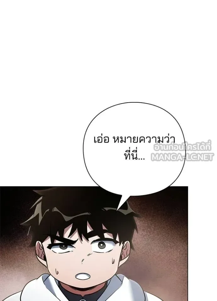 Night of the Ogre คืนแห่งโทแกบี ตอนที่ 92 หน้า 3