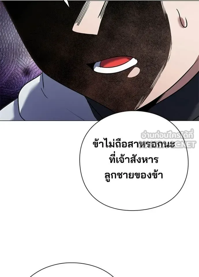 Night of the Ogre คืนแห่งโทแกบี ตอนที่ 92 หน้า 31