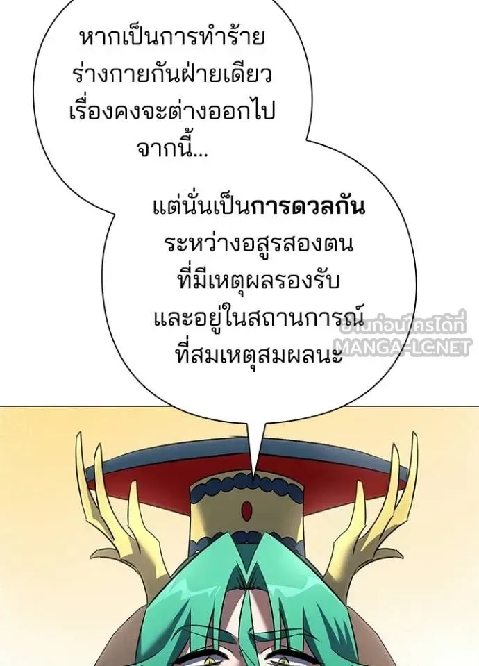 Night of the Ogre คืนแห่งโทแกบี ตอนที่ 92 หน้า 32
