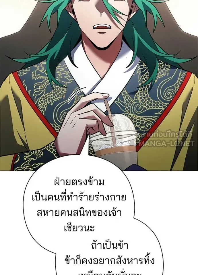 Night of the Ogre คืนแห่งโทแกบี ตอนที่ 92 หน้า 33