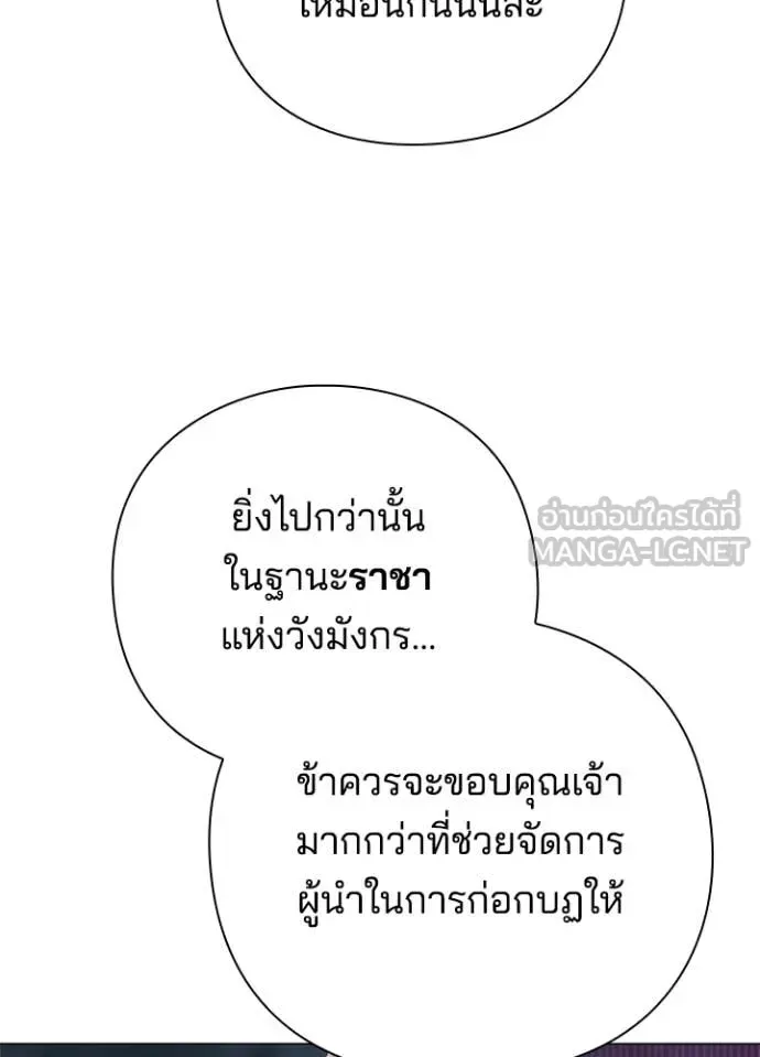 Night of the Ogre คืนแห่งโทแกบี ตอนที่ 92 หน้า 34