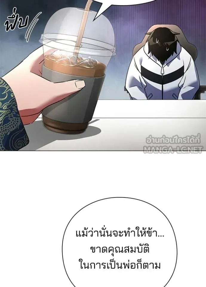 Night of the Ogre คืนแห่งโทแกบี ตอนที่ 92 หน้า 35