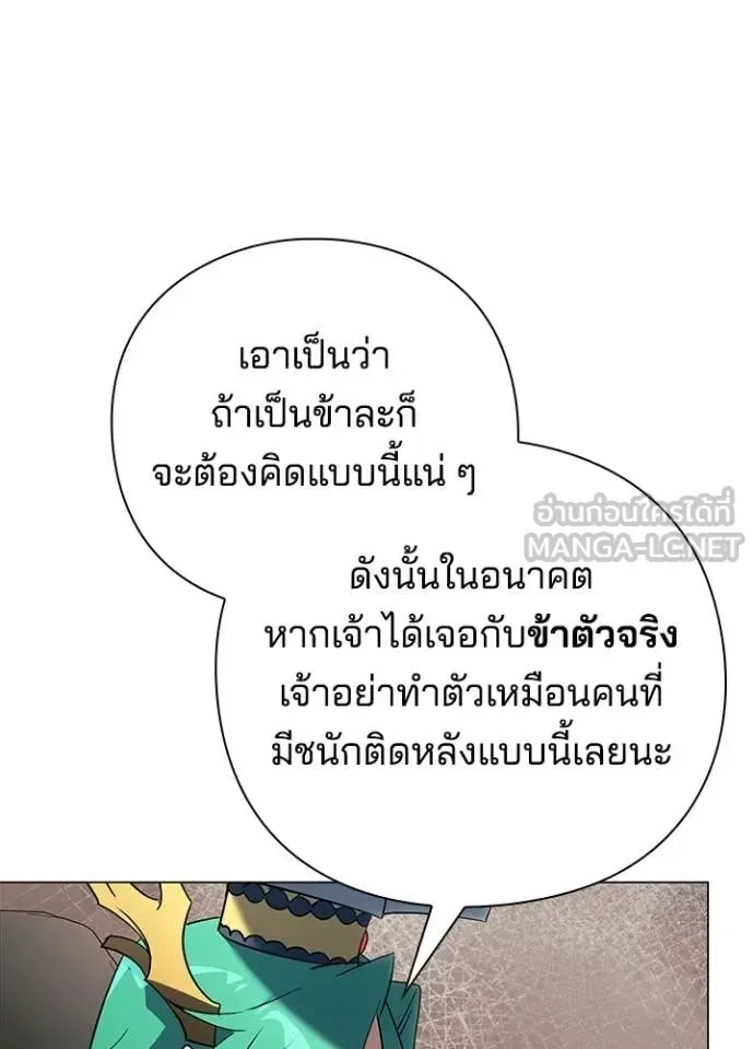 Night of the Ogre คืนแห่งโทแกบี ตอนที่ 92 หน้า 38