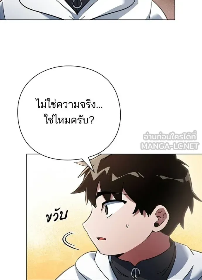 Night of the Ogre คืนแห่งโทแกบี ตอนที่ 92 หน้า 4