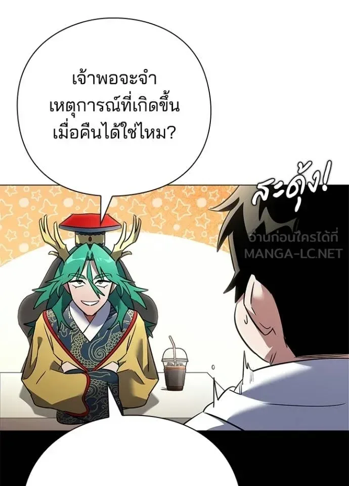 Night of the Ogre คืนแห่งโทแกบี ตอนที่ 92 หน้า 40