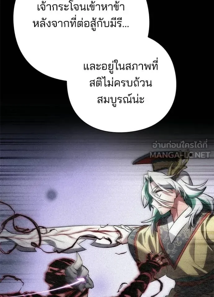Night of the Ogre คืนแห่งโทแกบี ตอนที่ 92 หน้า 41