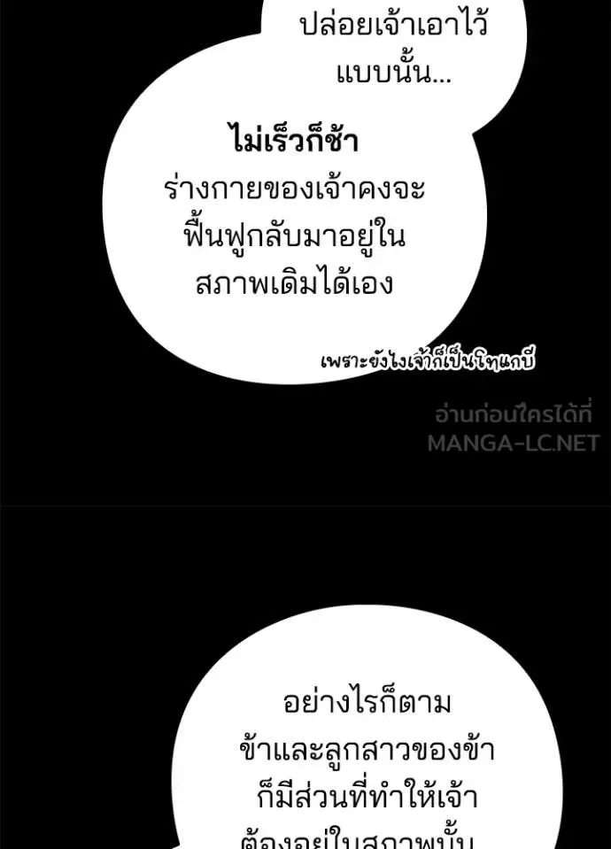 Night of the Ogre คืนแห่งโทแกบี ตอนที่ 92 หน้า 44