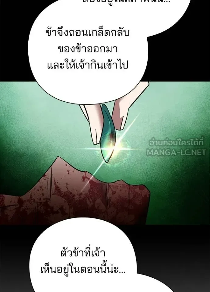 Night of the Ogre คืนแห่งโทแกบี ตอนที่ 92 หน้า 45