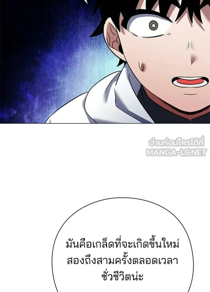 Night of the Ogre คืนแห่งโทแกบี ตอนที่ 92 หน้า 47
