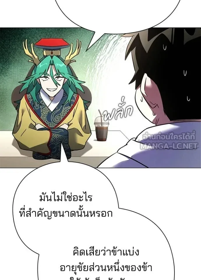 Night of the Ogre คืนแห่งโทแกบี ตอนที่ 92 หน้า 48