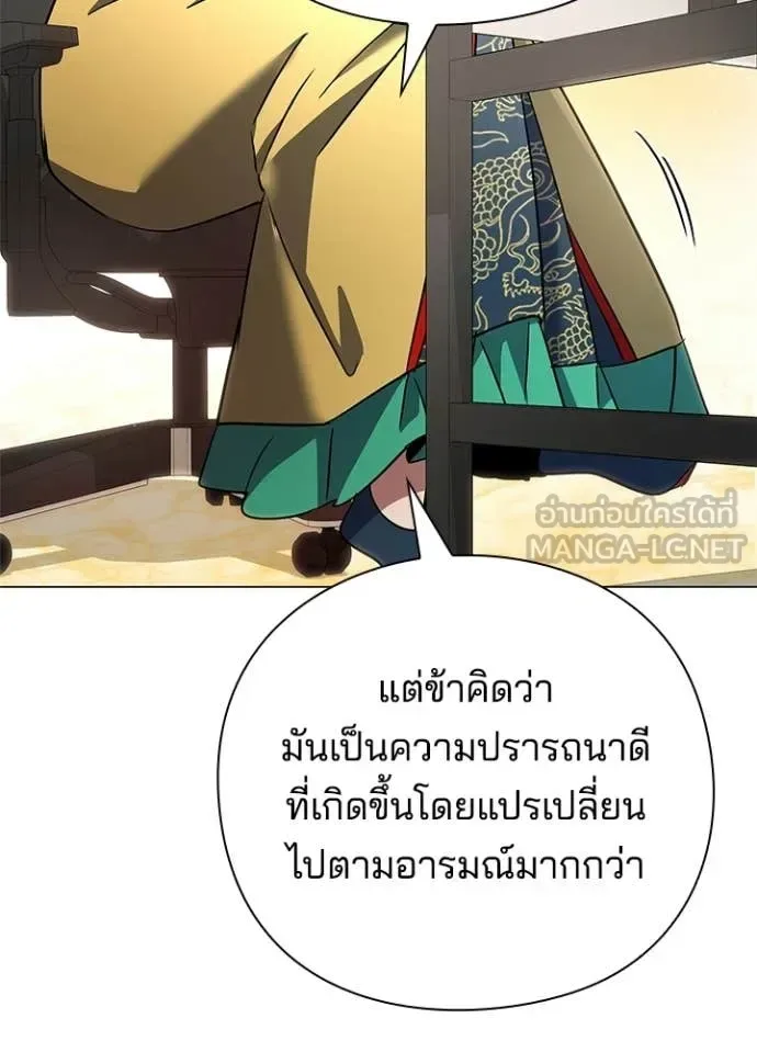 Night of the Ogre คืนแห่งโทแกบี ตอนที่ 92 หน้า 50