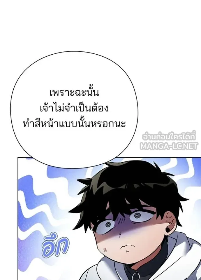 Night of the Ogre คืนแห่งโทแกบี ตอนที่ 92 หน้า 51