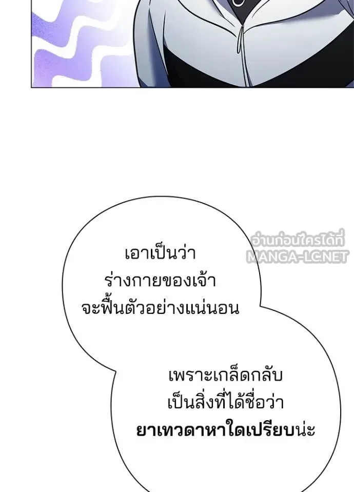 Night of the Ogre คืนแห่งโทแกบี ตอนที่ 92 หน้า 52