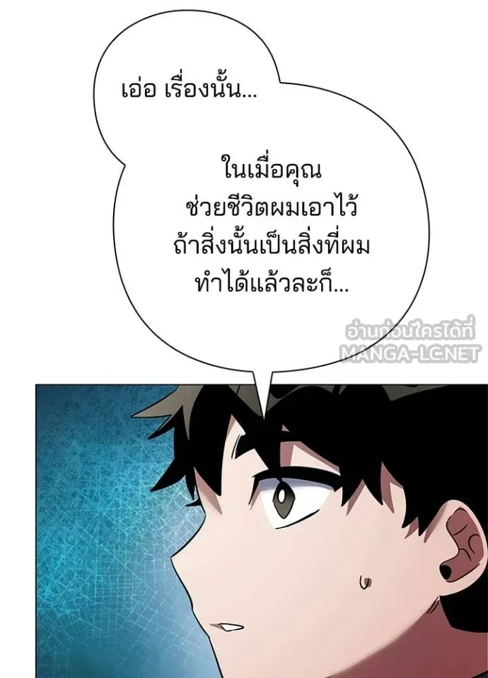 Night of the Ogre คืนแห่งโทแกบี ตอนที่ 92 หน้า 56
