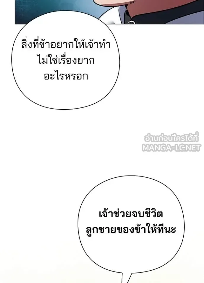 Night of the Ogre คืนแห่งโทแกบี ตอนที่ 92 หน้า 57
