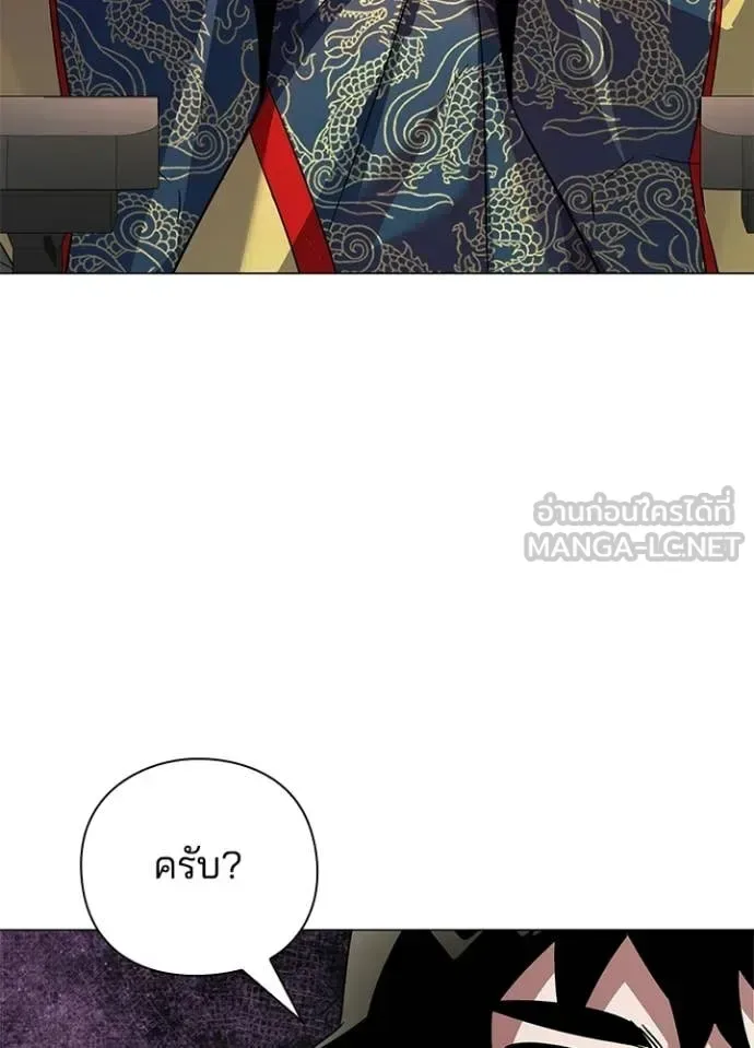 Night of the Ogre คืนแห่งโทแกบี ตอนที่ 92 หน้า 59