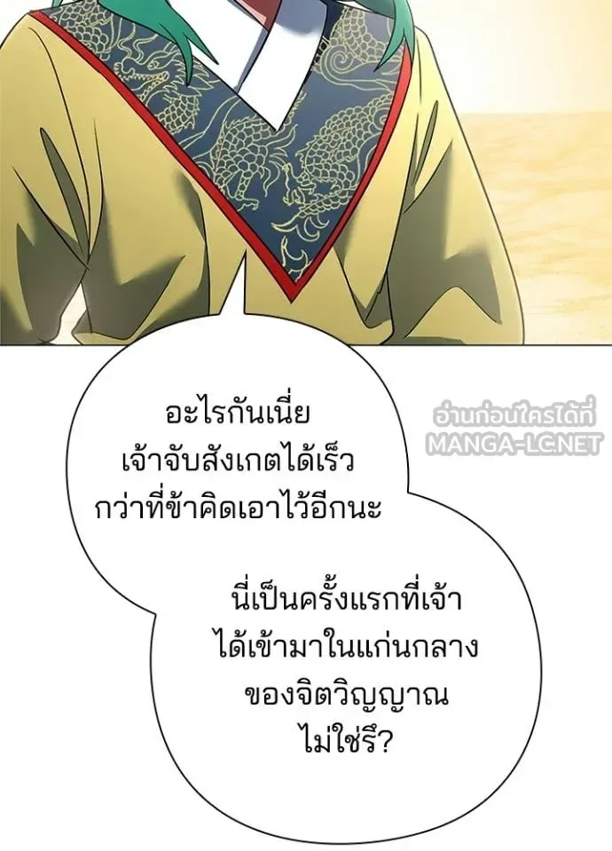 Night of the Ogre คืนแห่งโทแกบี ตอนที่ 92 หน้า 6