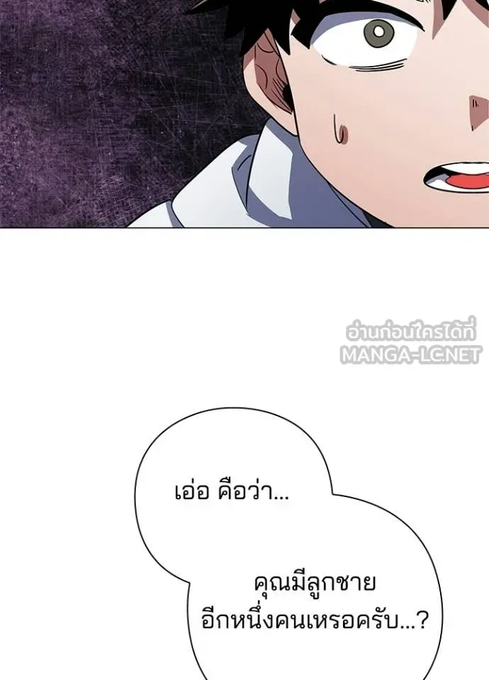 Night of the Ogre คืนแห่งโทแกบี ตอนที่ 92 หน้า 60