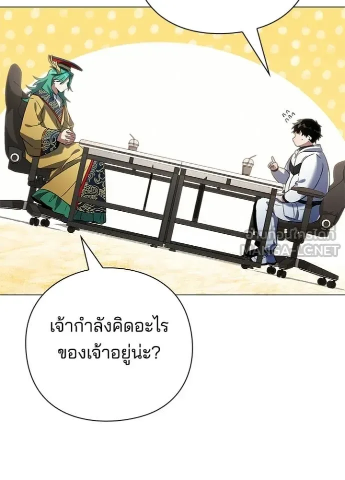 Night of the Ogre คืนแห่งโทแกบี ตอนที่ 92 หน้า 61