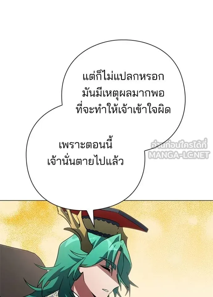 Night of the Ogre คืนแห่งโทแกบี ตอนที่ 92 หน้า 62