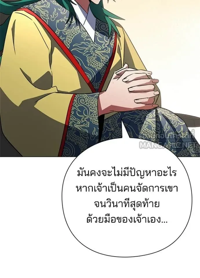 Night of the Ogre คืนแห่งโทแกบี ตอนที่ 92 หน้า 63