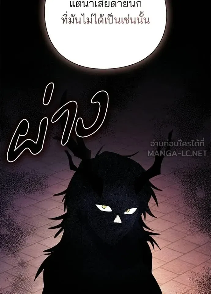 Night of the Ogre คืนแห่งโทแกบี ตอนที่ 92 หน้า 65
