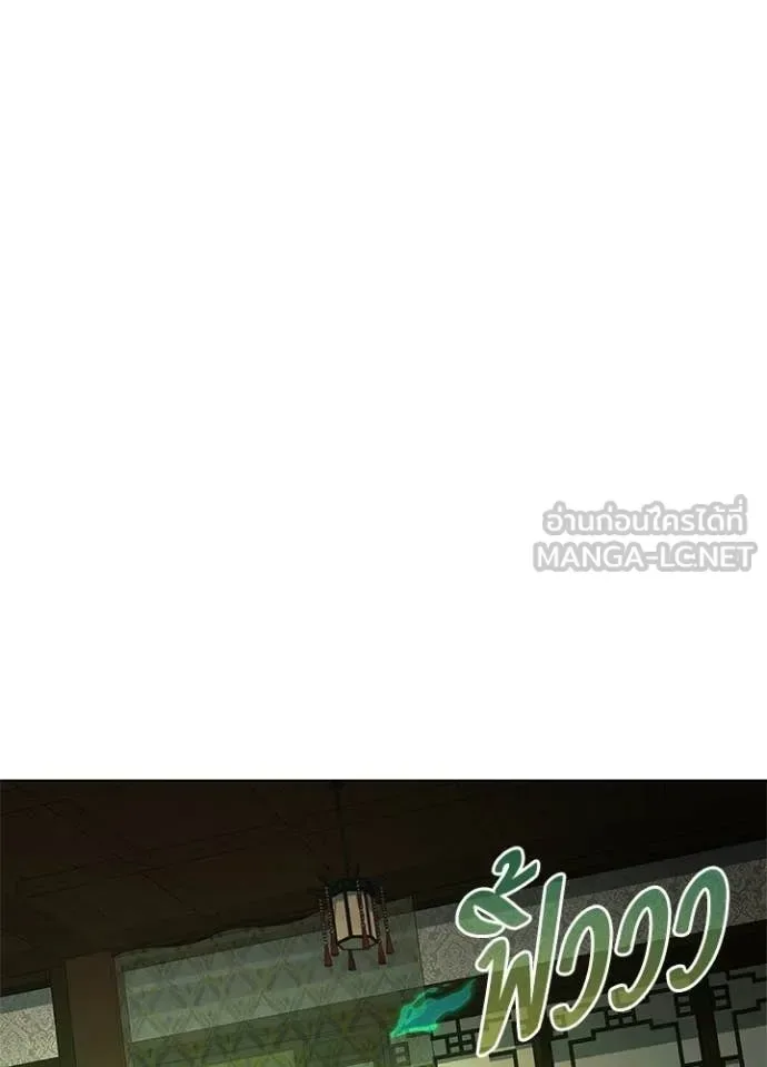 Night of the Ogre คืนแห่งโทแกบี ตอนที่ 92 หน้า 69