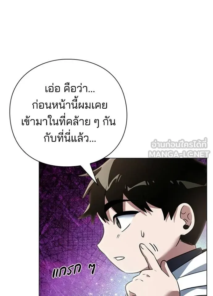 Night of the Ogre คืนแห่งโทแกบี ตอนที่ 92 หน้า 7