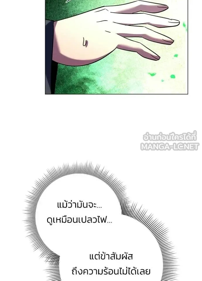 Night of the Ogre คืนแห่งโทแกบี ตอนที่ 92 หน้า 73