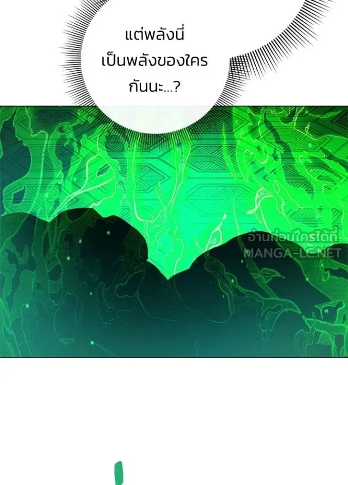 Night of the Ogre คืนแห่งโทแกบี ตอนที่ 92 หน้า 76
