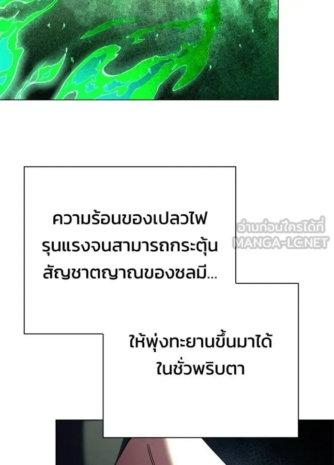 Night of the Ogre คืนแห่งโทแกบี ตอนที่ 92 หน้า 81