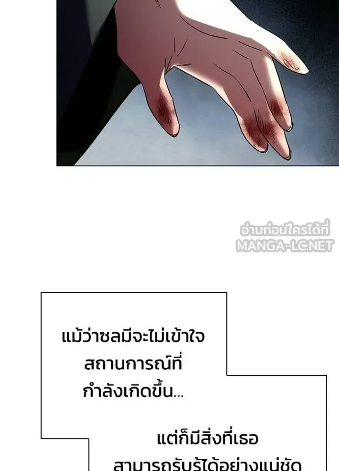 Night of the Ogre คืนแห่งโทแกบี ตอนที่ 92 หน้า 82
