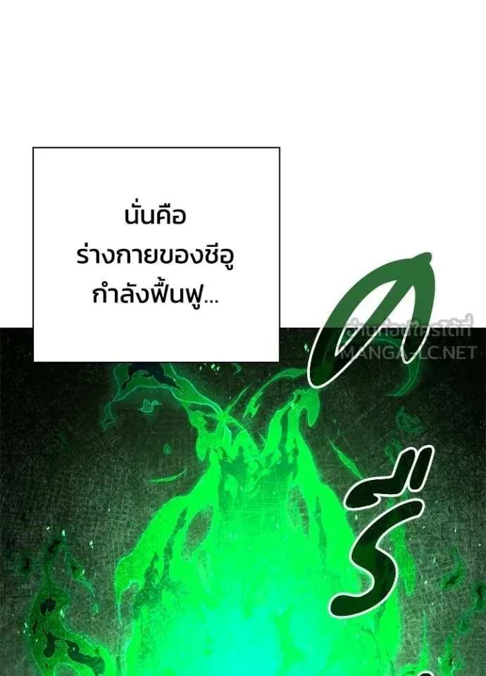 Night of the Ogre คืนแห่งโทแกบี ตอนที่ 92 หน้า 84
