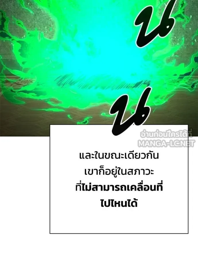 Night of the Ogre คืนแห่งโทแกบี ตอนที่ 92 หน้า 85