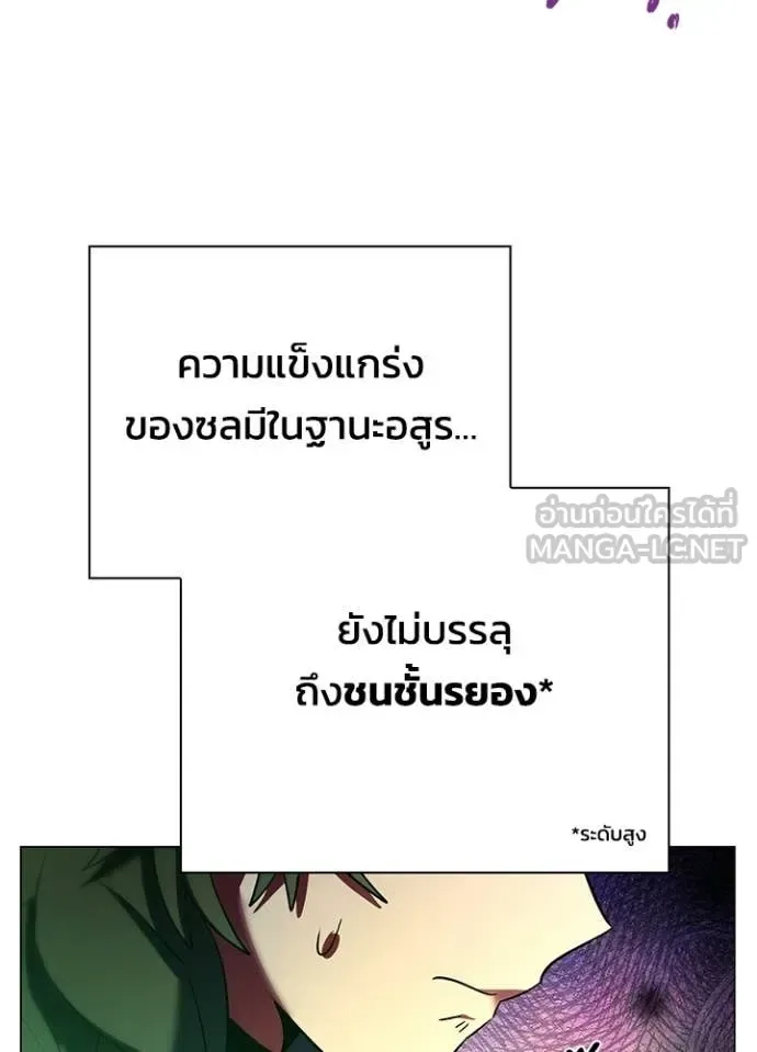 Night of the Ogre คืนแห่งโทแกบี ตอนที่ 92 หน้า 88