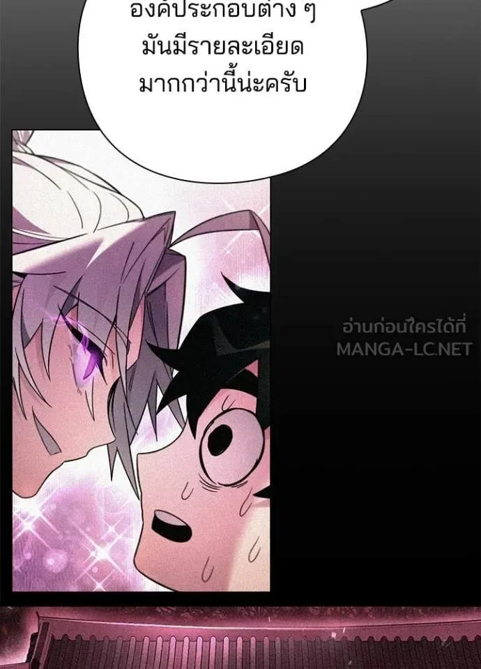 Night of the Ogre คืนแห่งโทแกบี ตอนที่ 92 หน้า 9