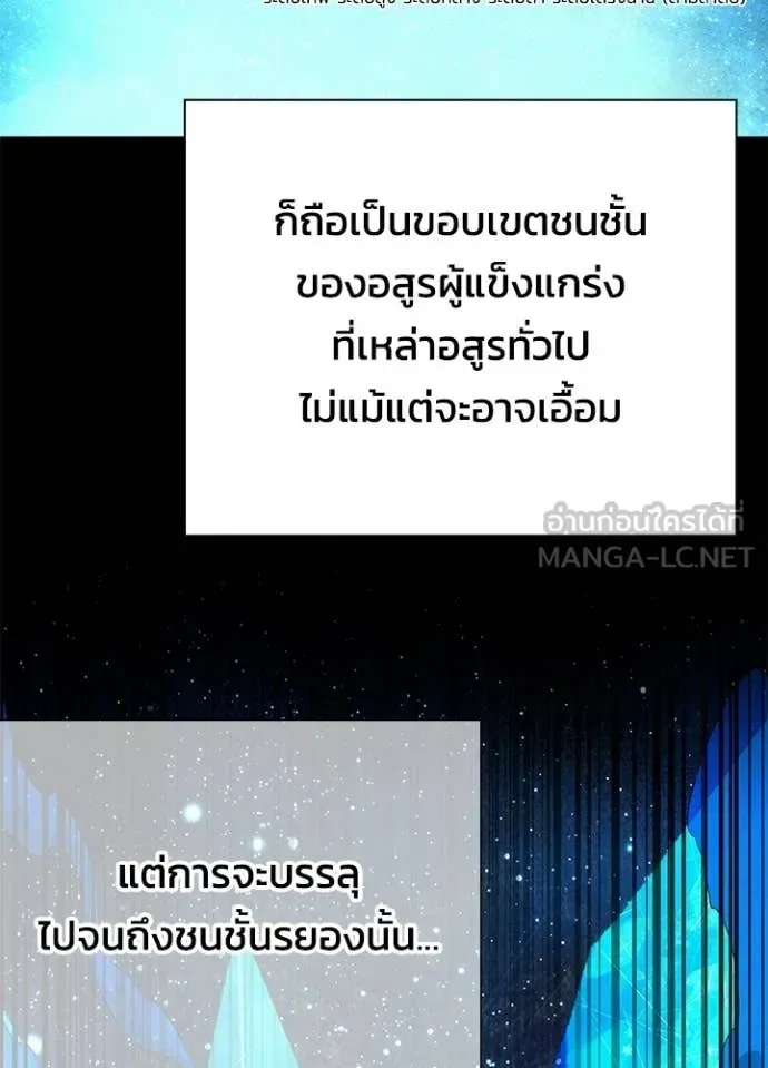 Night of the Ogre คืนแห่งโทแกบี ตอนที่ 92 หน้า 91