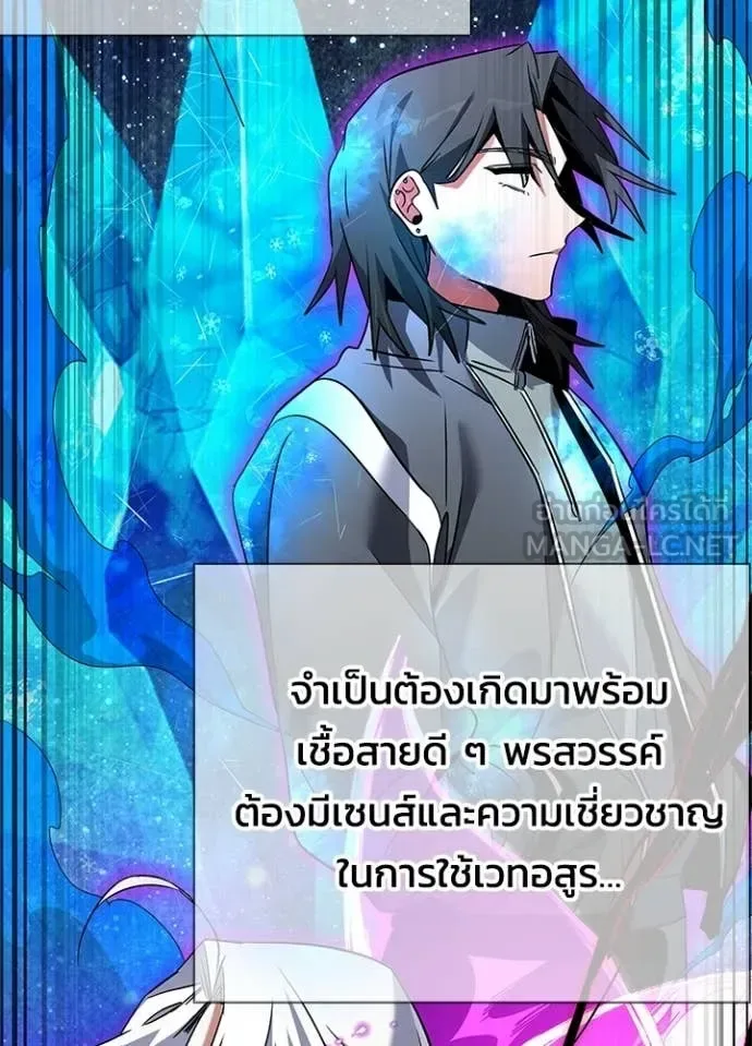 Night of the Ogre คืนแห่งโทแกบี ตอนที่ 92 หน้า 92