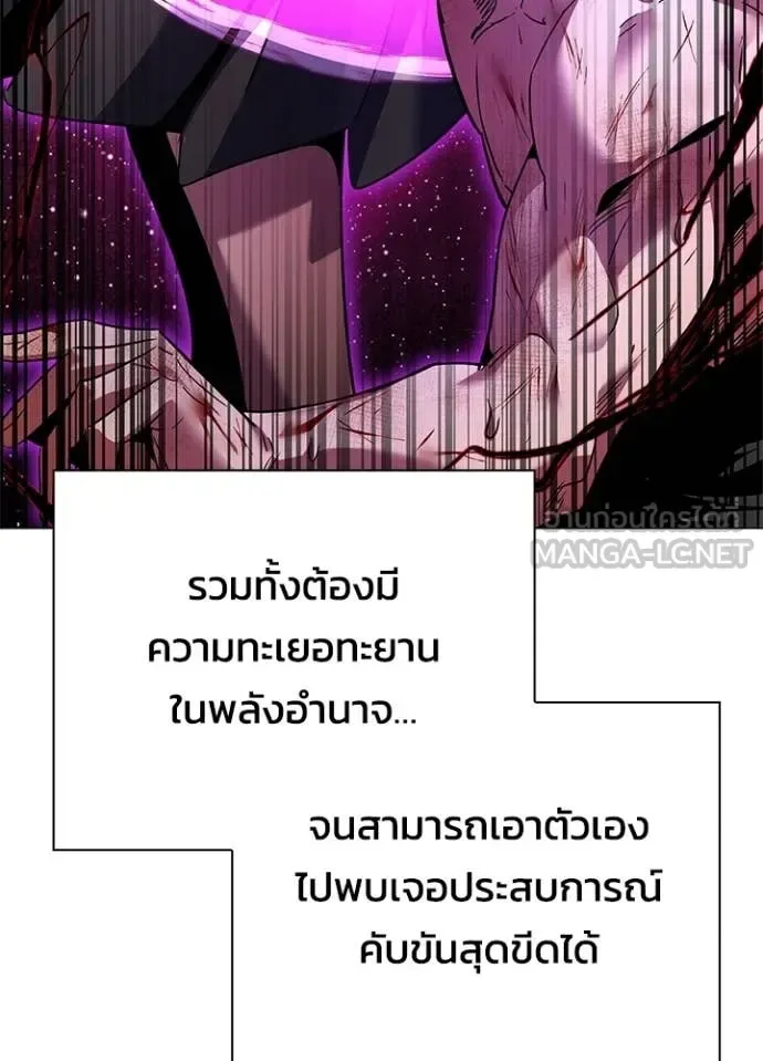Night of the Ogre คืนแห่งโทแกบี ตอนที่ 92 หน้า 94