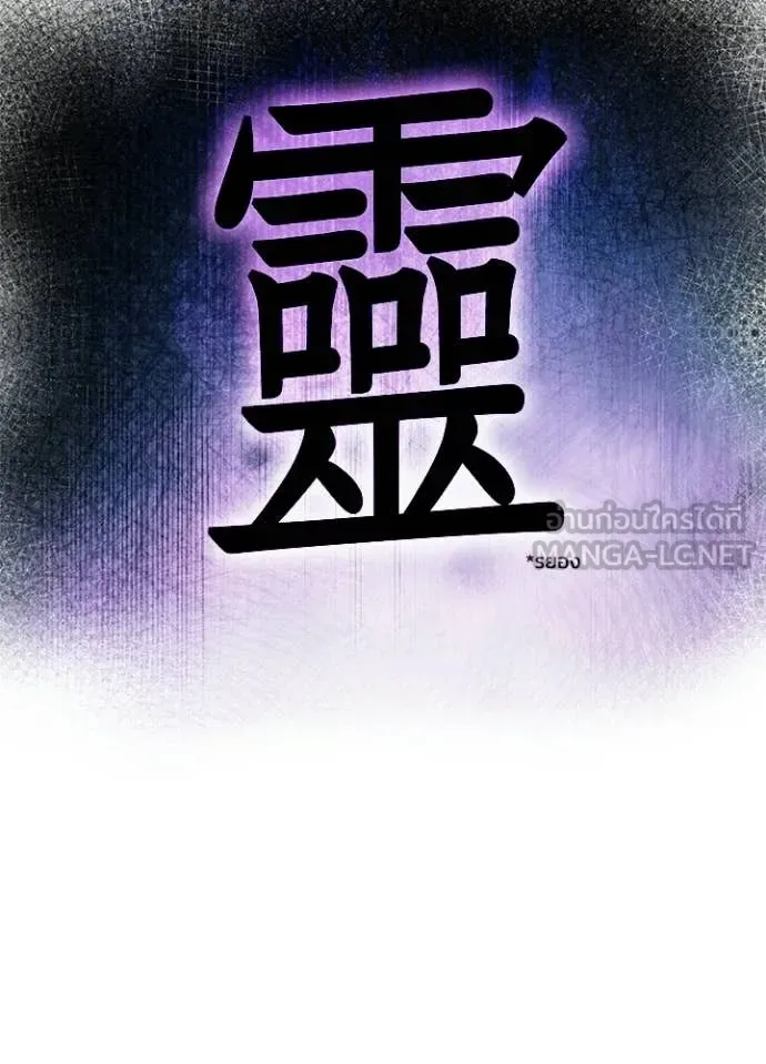 Night of the Ogre คืนแห่งโทแกบี ตอนที่ 92 หน้า 96