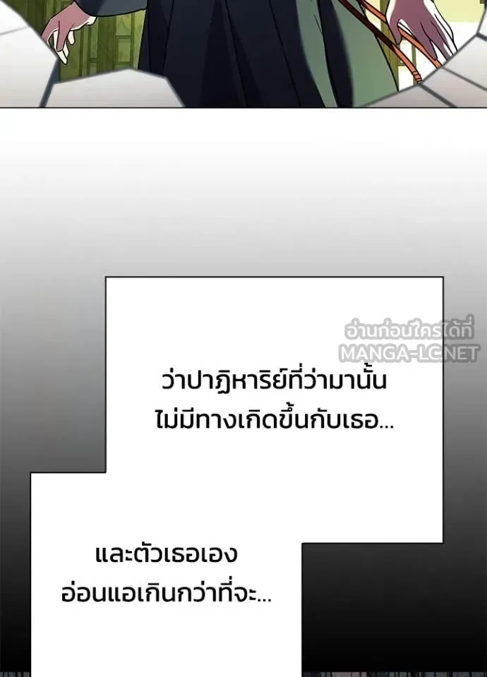Night of the Ogre คืนแห่งโทแกบี ตอนที่ 92 หน้า 98