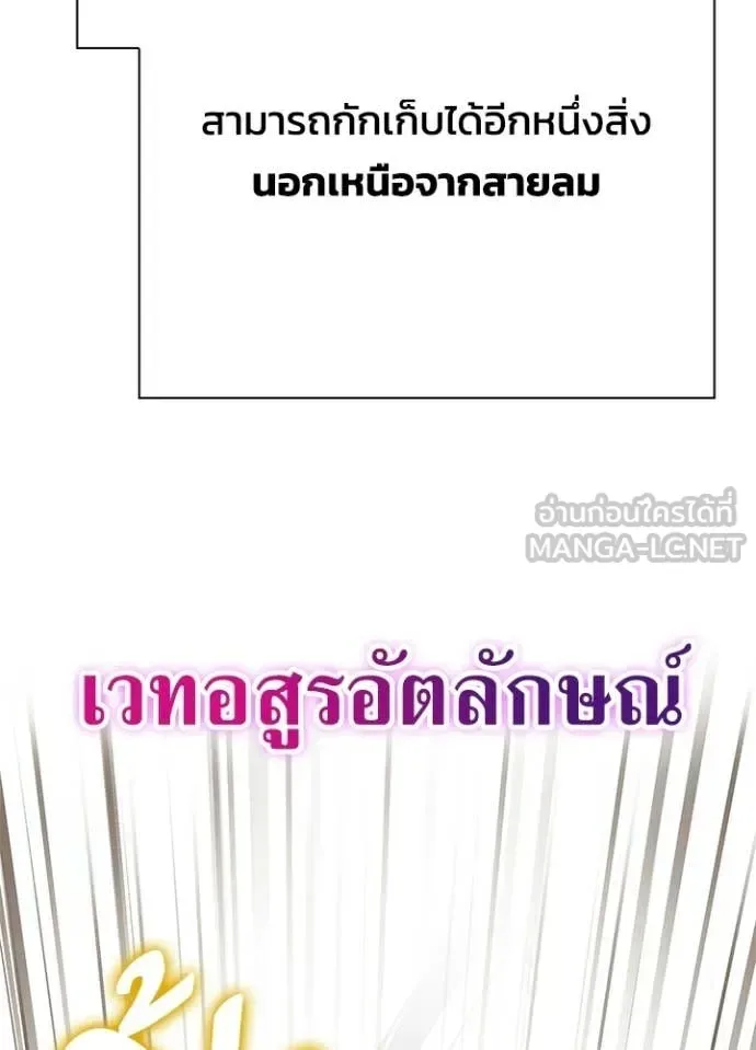 Night of the Ogre คืนแห่งโทแกบี ตอนที่ 93 หน้า 102