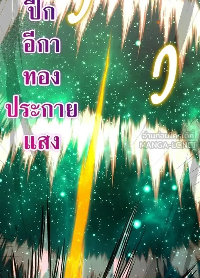 Night of the Ogre คืนแห่งโทแกบี ตอนที่ 93 หน้า 104
