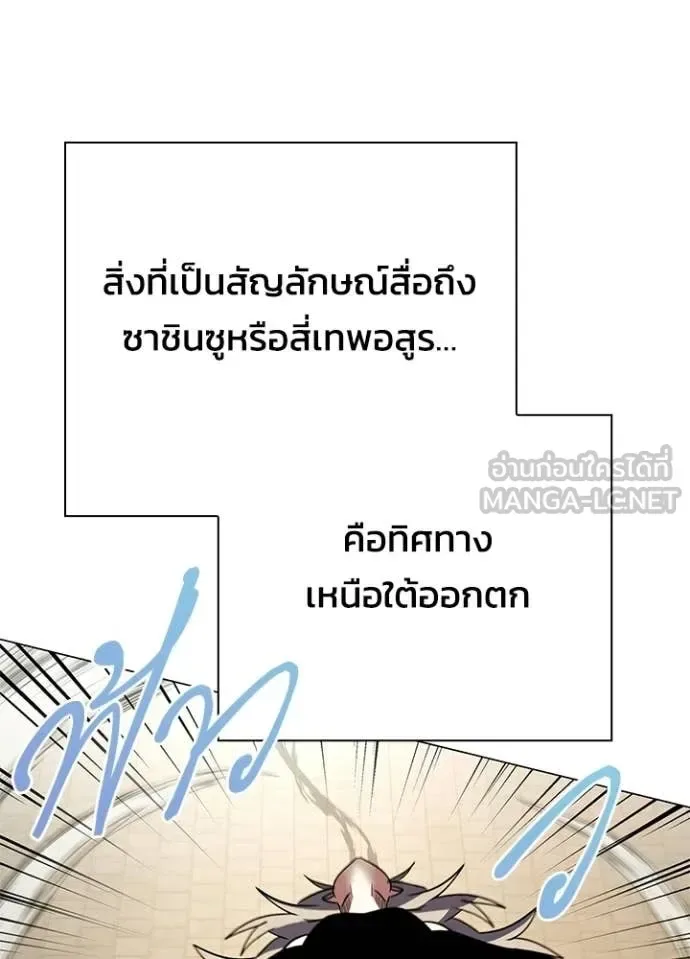 Night of the Ogre คืนแห่งโทแกบี ตอนที่ 93 หน้า 106