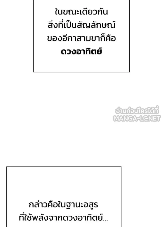 Night of the Ogre คืนแห่งโทแกบี ตอนที่ 93 หน้า 108