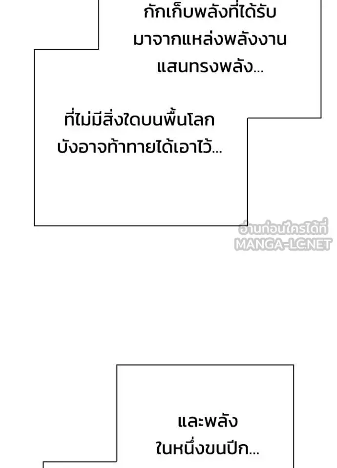 Night of the Ogre คืนแห่งโทแกบี ตอนที่ 93 หน้า 110