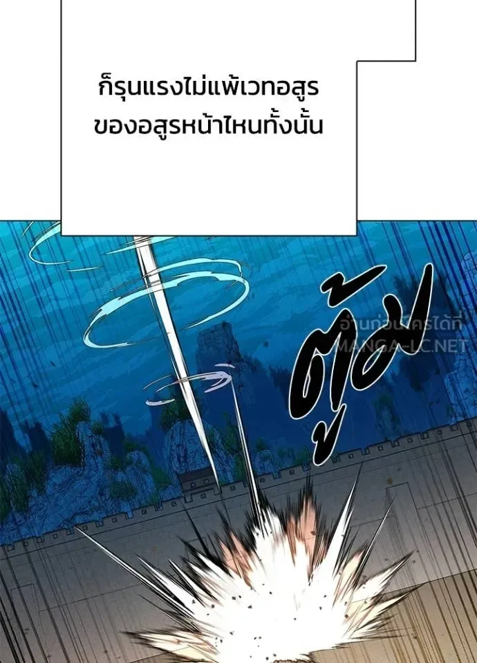 Night of the Ogre คืนแห่งโทแกบี ตอนที่ 93 หน้า 111