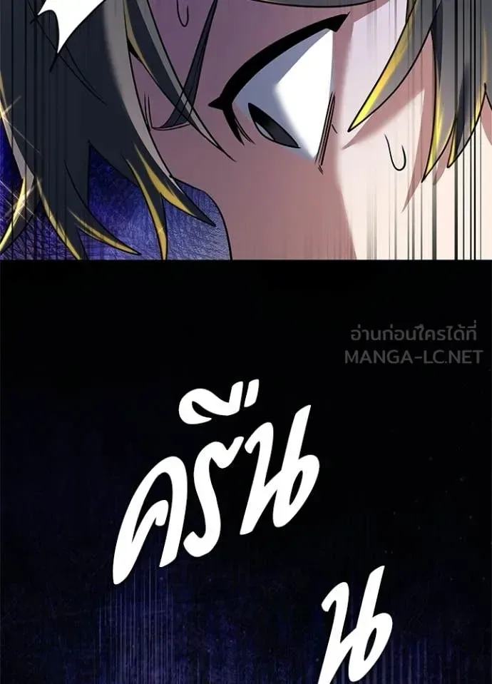 Night of the Ogre คืนแห่งโทแกบี ตอนที่ 93 หน้า 115